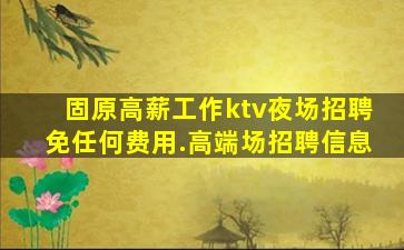 北海夜总会招聘