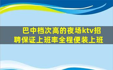 商丘KTV招聘